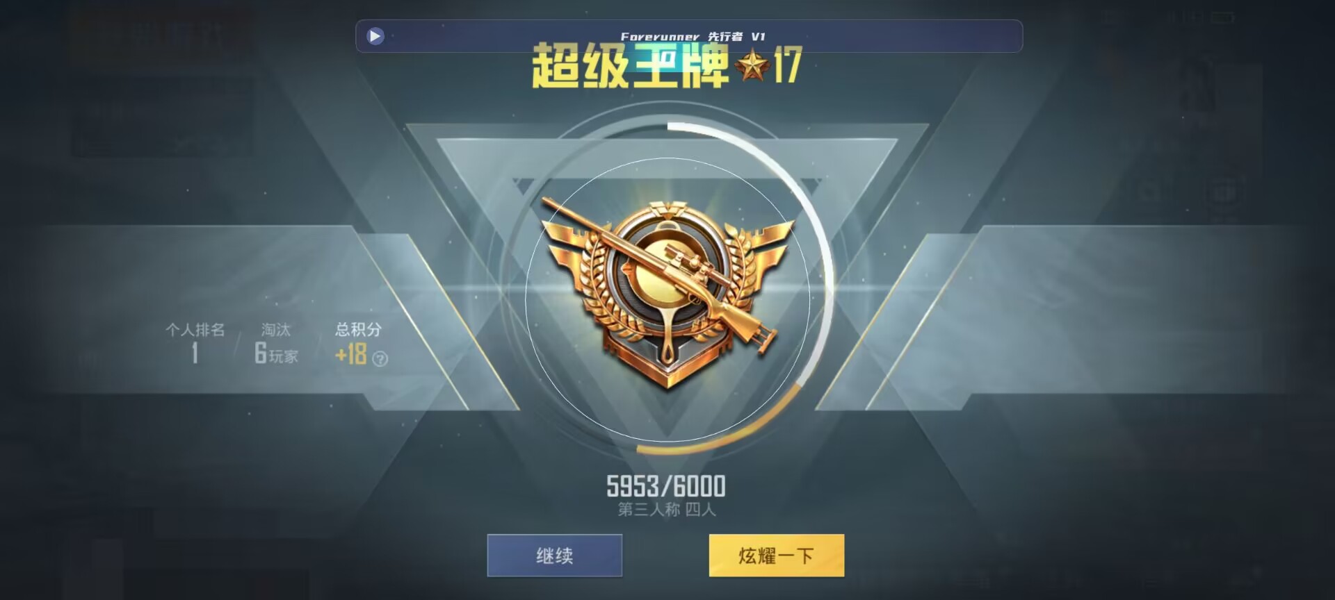 和平精英鸡腿辅助自瞄 - ��ƽ��Ӣ�������Դ����辅助预览图